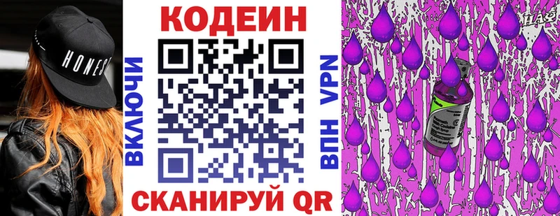 как найти   Мосальск  Кодеин напиток Lean (лин) 