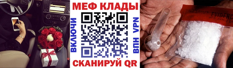 Мефедрон кристаллы  Мосальск 