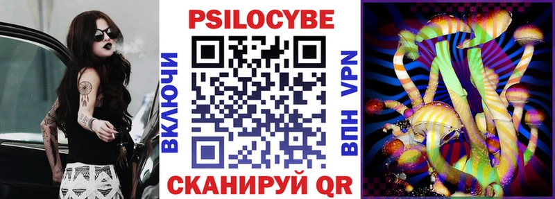 Галлюциногенные грибы ЛСД Мосальск